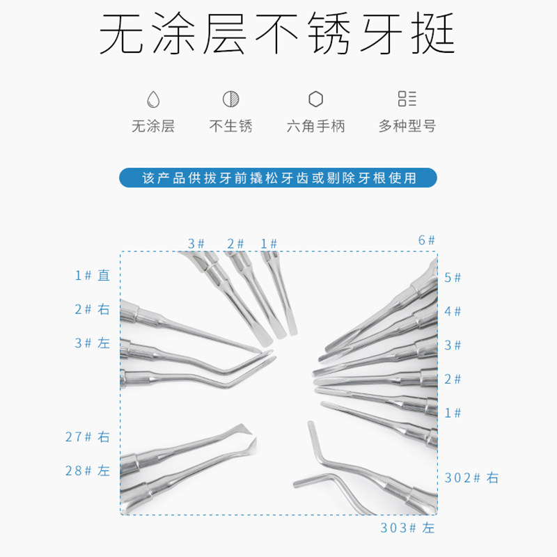 微创牙挺阻生齿根尖挺牙科不锈钢根尖开冠挺拔牙挺直弯三角丁字挺