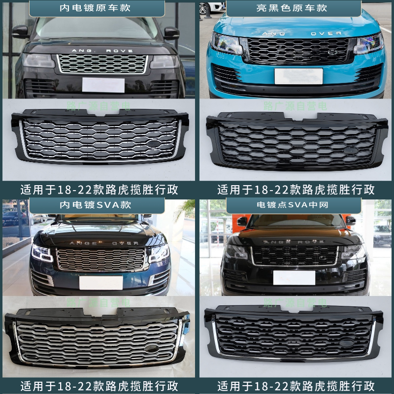 适用于18-22年新款路虎揽胜行政前中网 车门鲨鱼鳃装饰板汽车配件