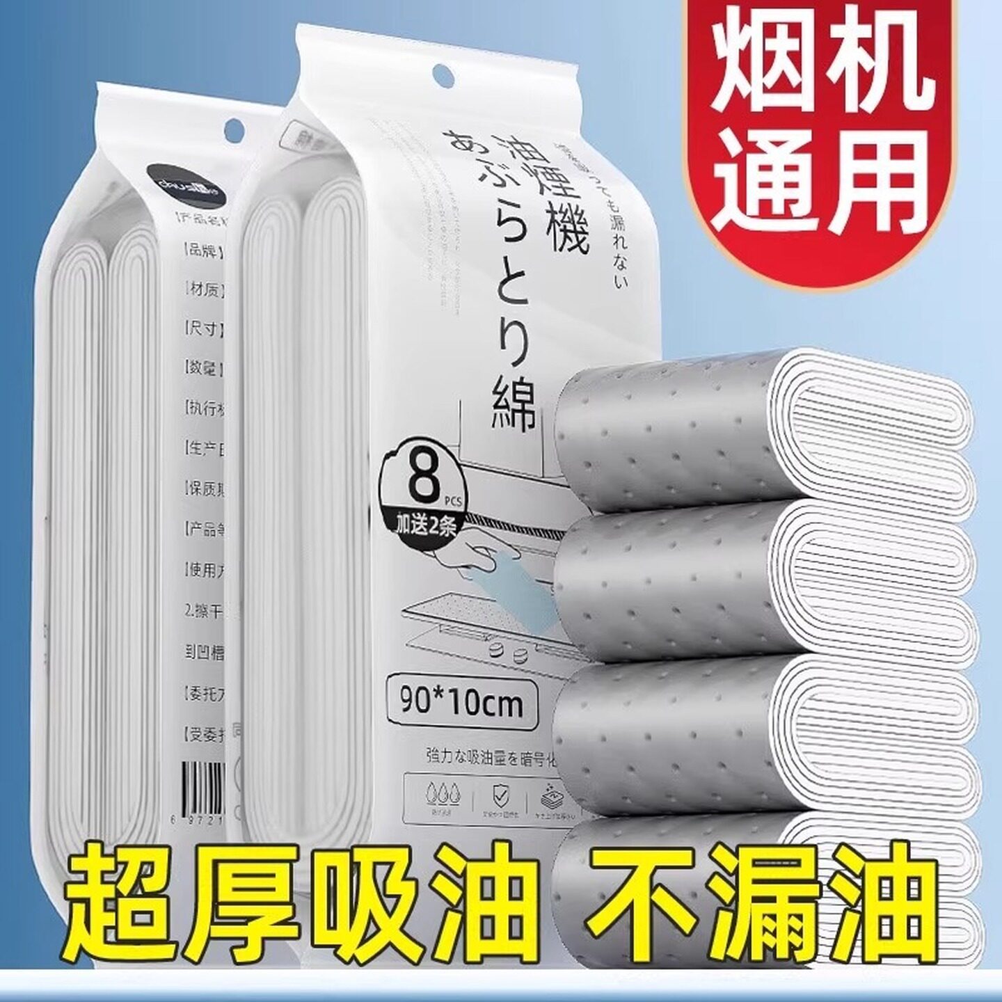 日本抽油烟机吸油棉条厨房专用垫油纸油槽盒通用加厚防油贴纸