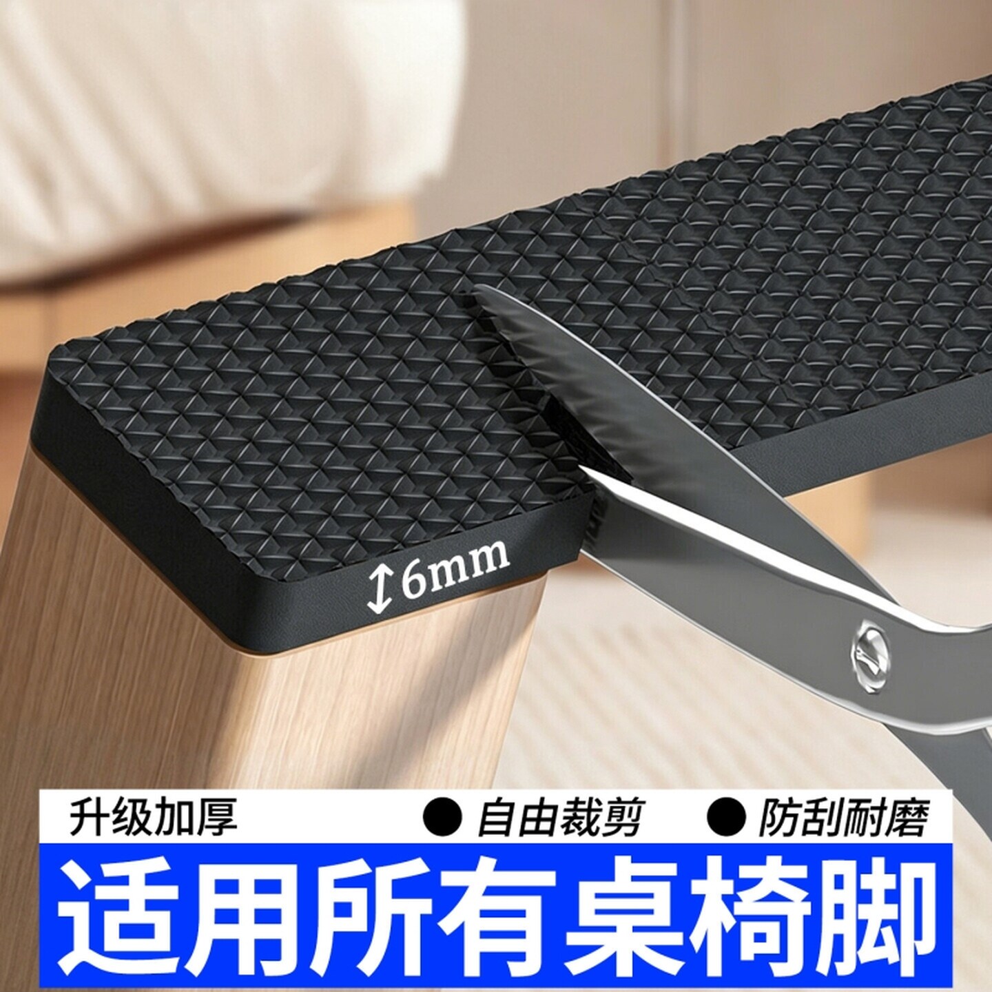 椅子静音脚垫凳子桌脚静音耐磨保护脚套通用床腿防滑垫片垫片餐桌