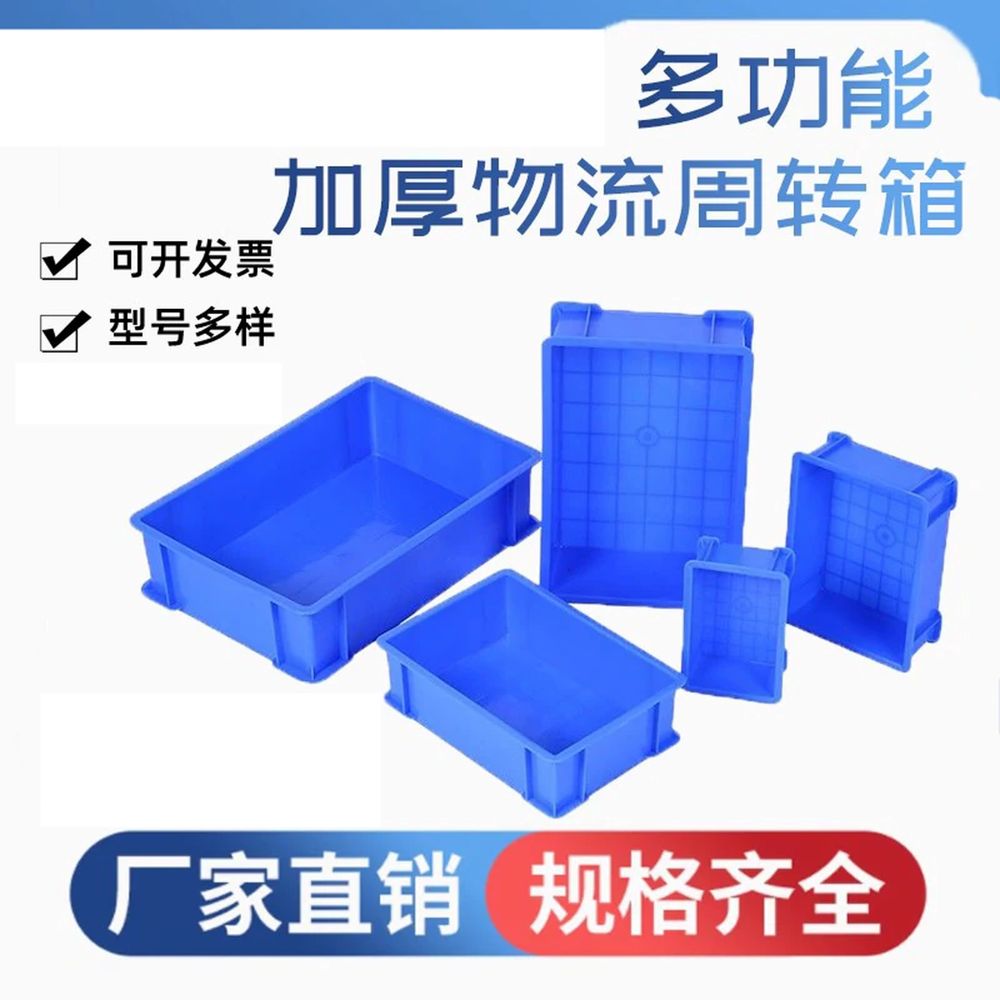 周转箱加厚塑料长方形特大号养乌龟工业物流箱子小型五金零件盒子