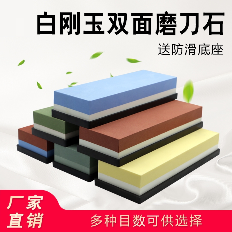 磨刀石工具厨师家用菜刀快速锋利刀刃水磨石滴水变青岩石浆石细腻