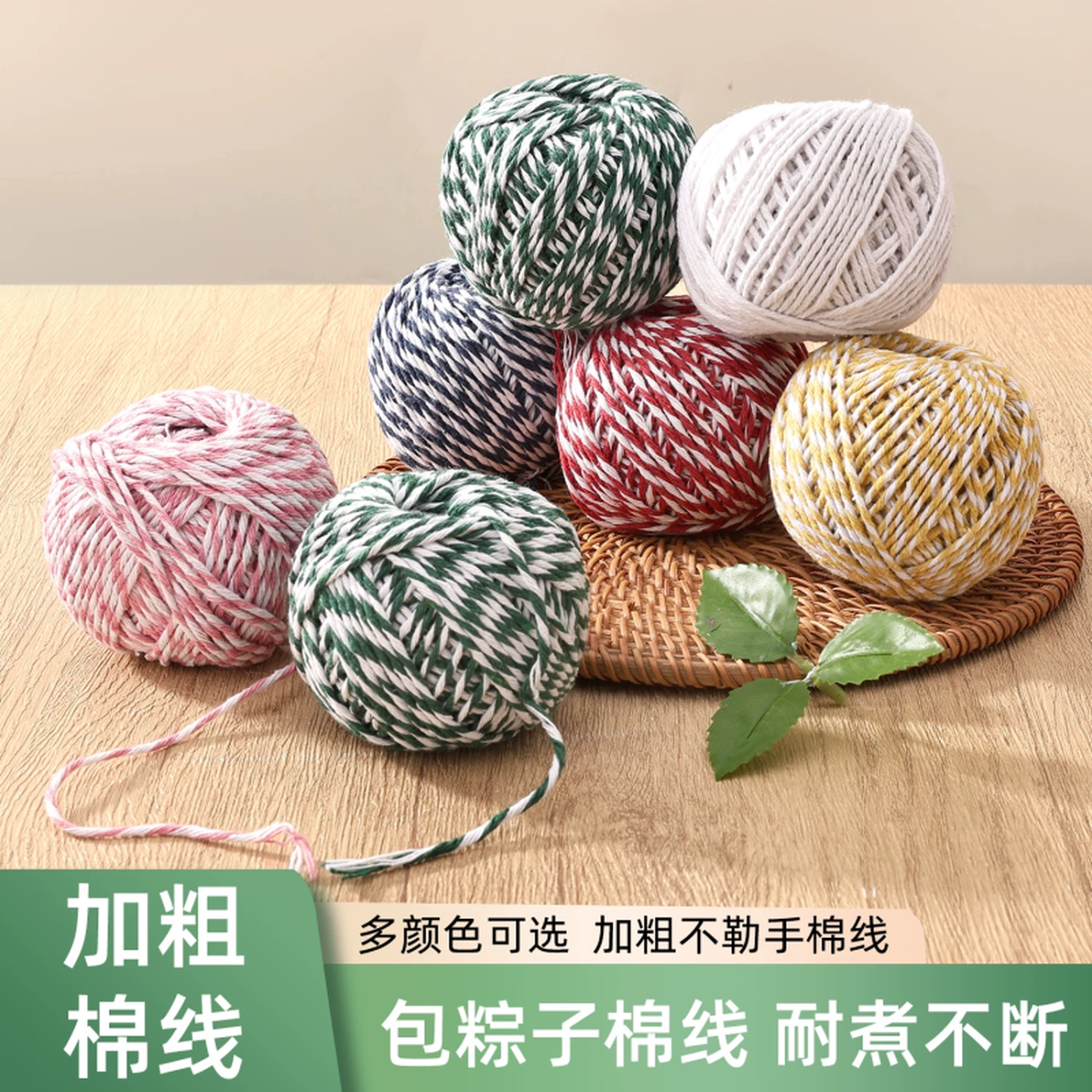 食品级粽子线包粽子专用线纯棉粽子绳捆绑螃蟹扎腊肠裹粽子的绳子