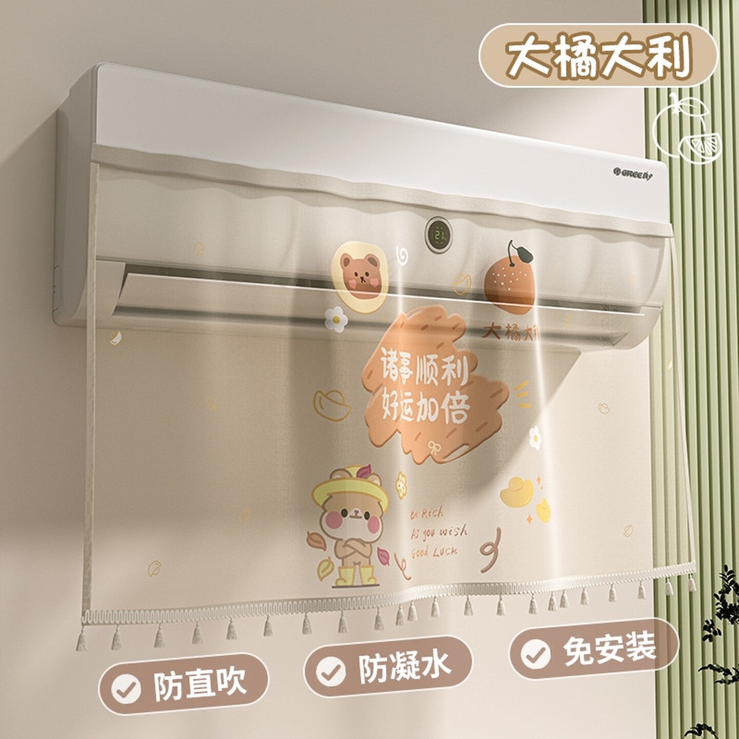 空调挡风纱布冷气防直吹壁挂通用挡风板防潮挡灰坐月子导风罩神器