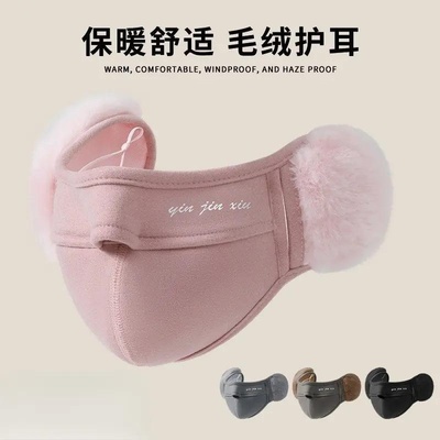秋冬保暖防寒口罩护耳一体口罩女加厚毛绒可洗耳罩男显脸小防风