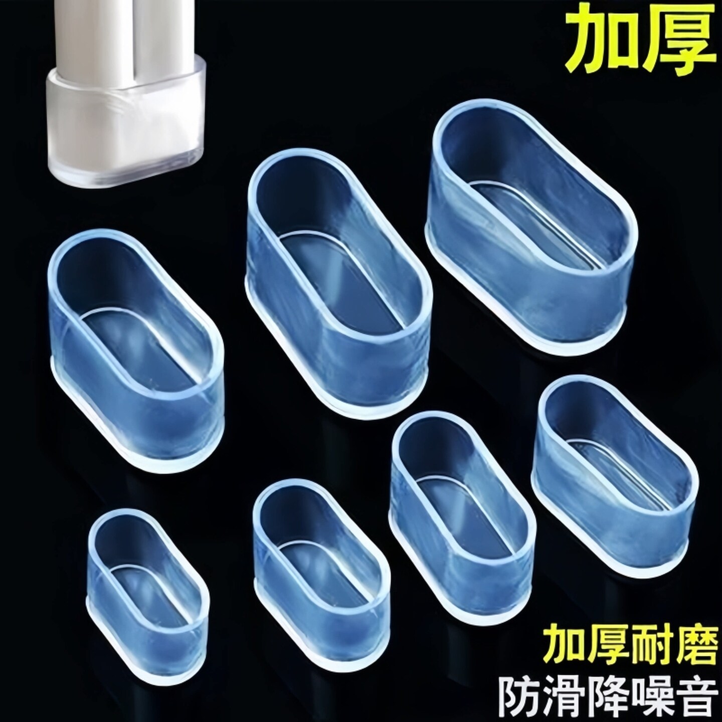 静音椅子脚垫加厚桌椅脚套桌子桌角硅胶保护套凳子腿耐磨防撞方形