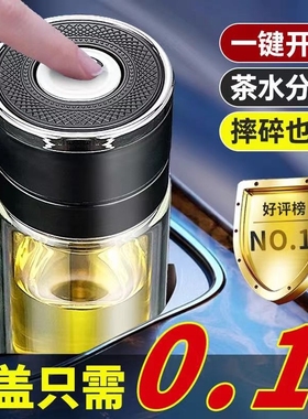 一键开盖车载双层玻璃杯男士车载玻璃杯泡茶水杯茶杯开启按压杯子