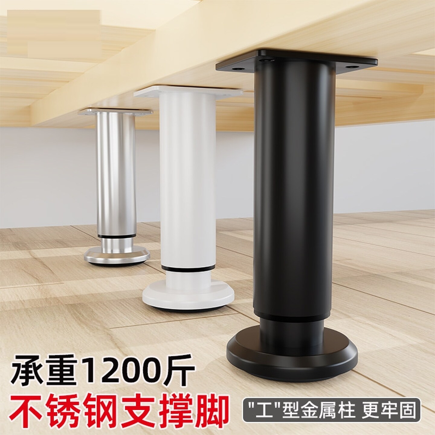 可调节支撑脚沙发脚茶几底座伸缩柜脚床腿桌腿电视柜支撑柱加增高