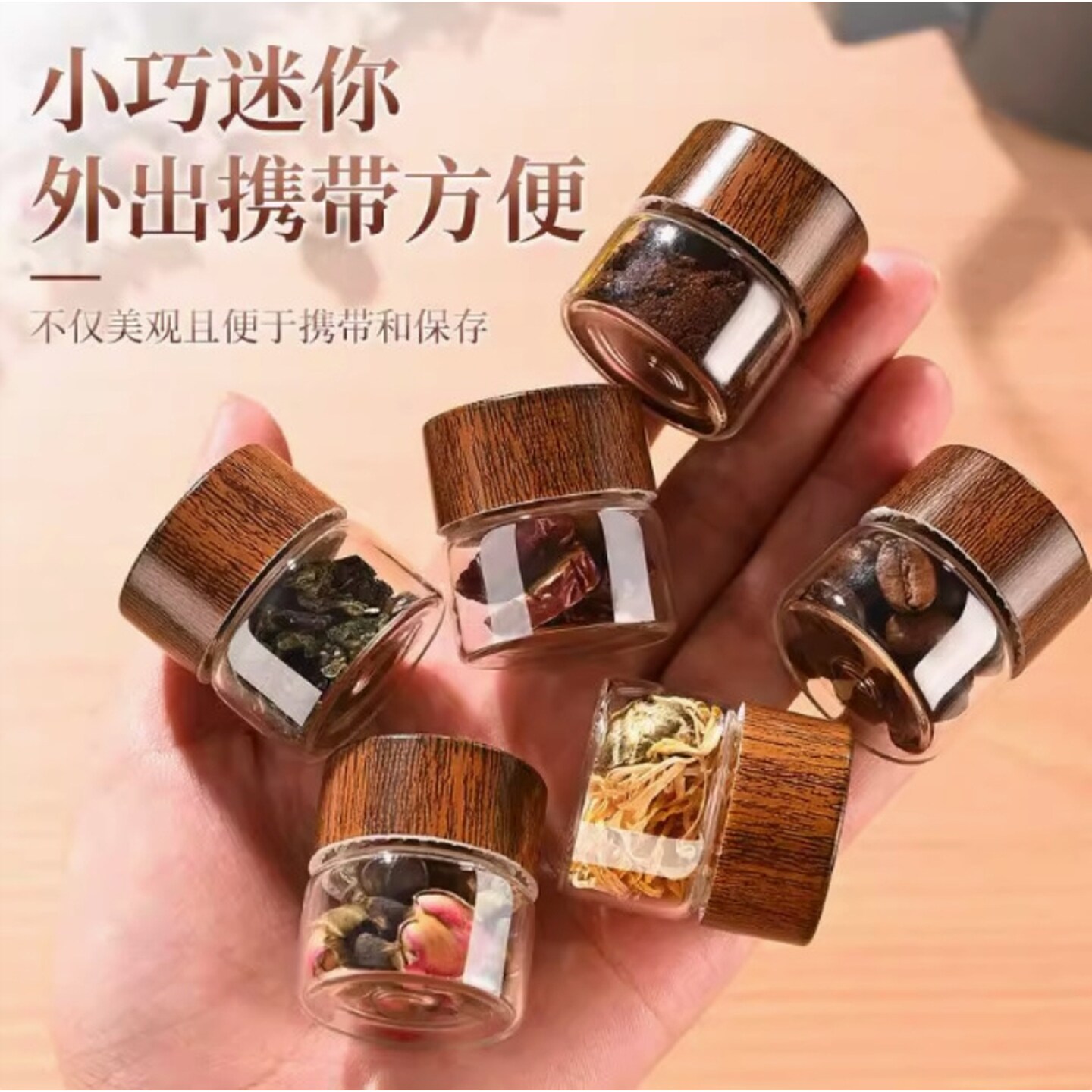 迷你茶叶罐玻璃密封罐便携咖啡粉储存罐食品级小号精致分装瓶子