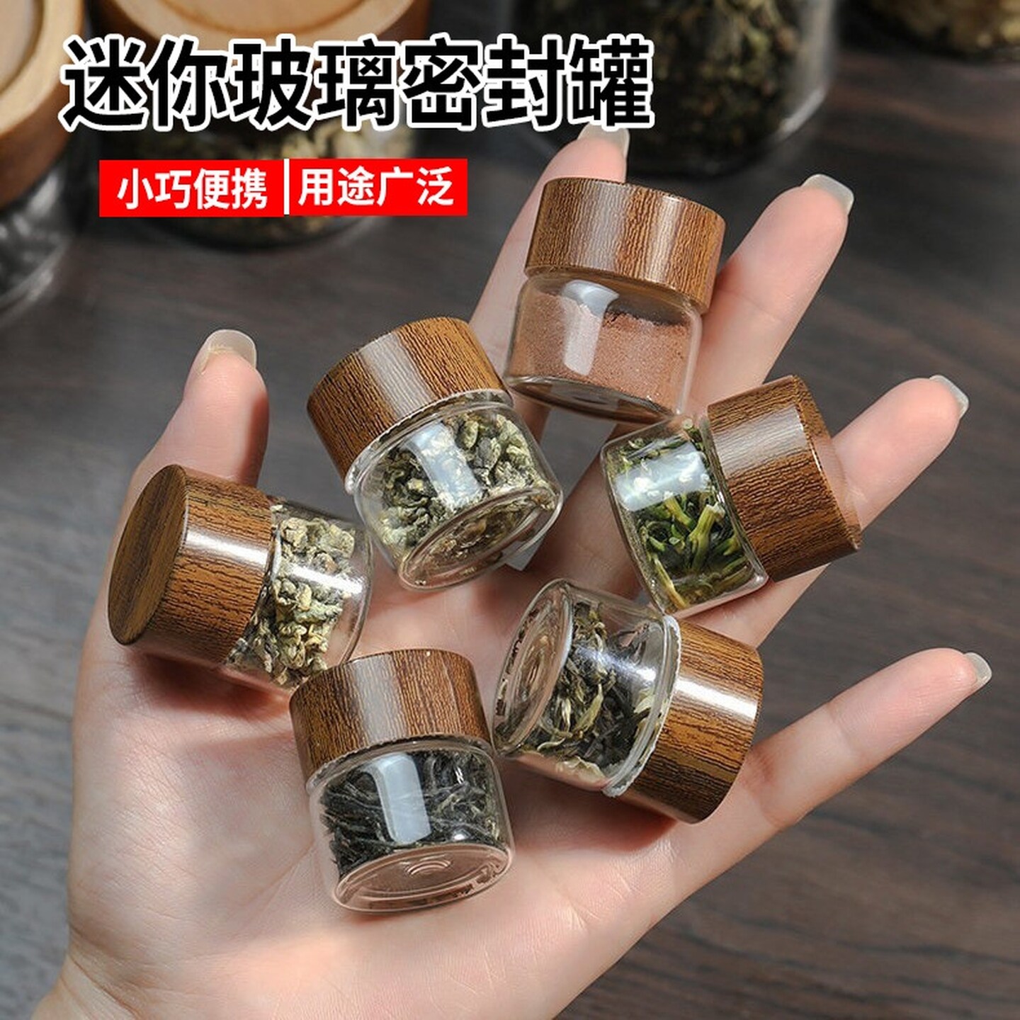 迷你玻璃密封罐食品级咖啡粉金豆收纳瓶便携罐茶叶储存小号空瓶子