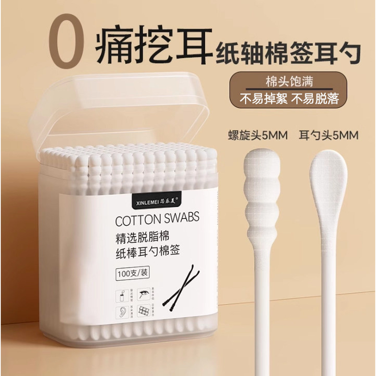 棉签掏耳朵专用油耳朵吸油棉棒双头不掉毛一次性挖耳勺螺旋头家用