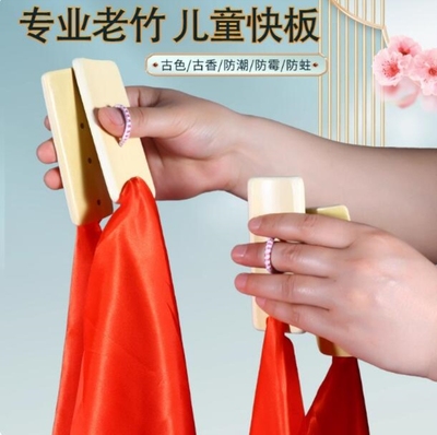 儿童口才快板幼儿园红绸小学生打击乐器竹板专业教具成人专业响板