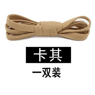 儿童鞋带小白鞋短带男女童系鞋带通用运动鞋帆布鞋彩色扁平鞋带绳