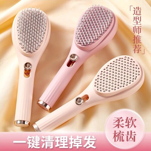 气垫梳一键清理升级款按压式清洁设计气垫梳女士长发气囊按摩梳