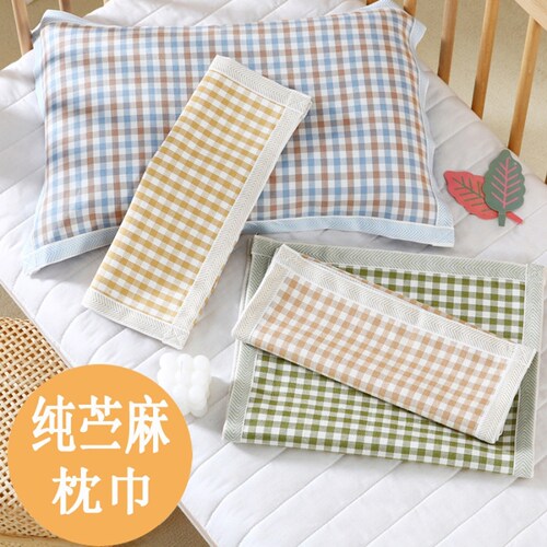 苎麻枕套夏季凉感天丝婴儿童宝宝乳胶枕头套枕皮幼儿园四季通用