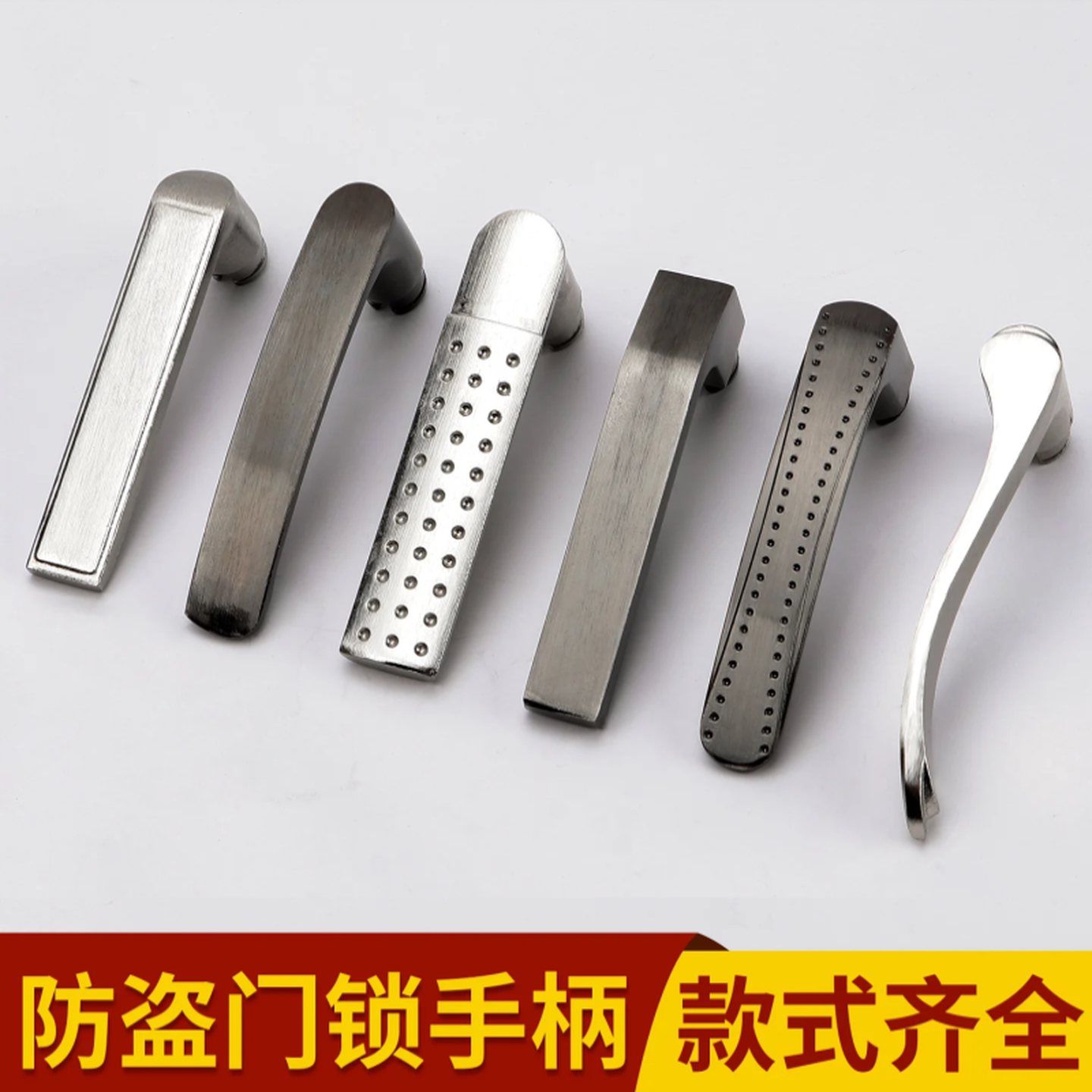 门把手手柄防盗门锁通用型拉手配件大全大门家用把柄入户卧室老式