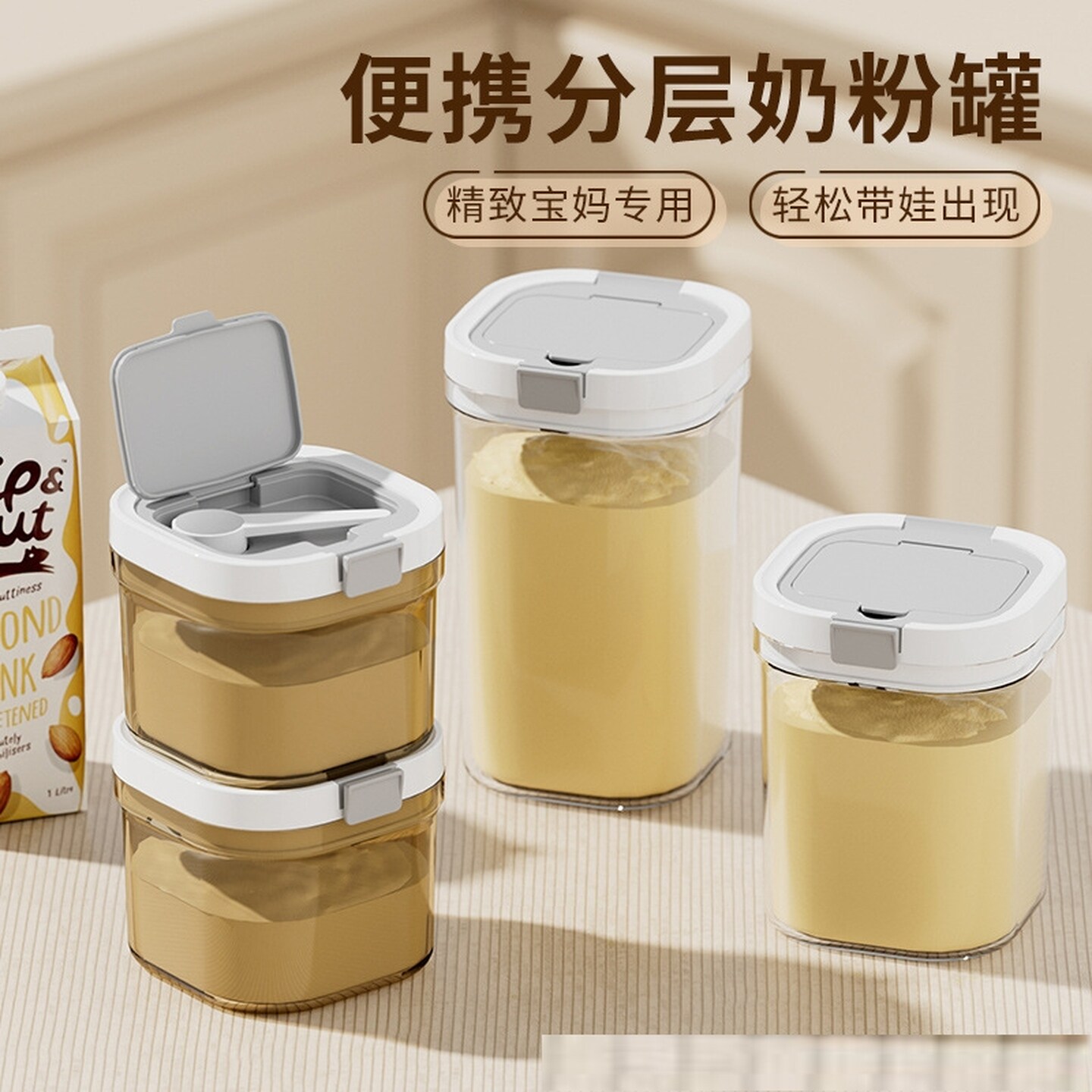 白糖红糖储存罐家用密封糖罐厨房装白砂糖专用罐食品级奶粉罐
