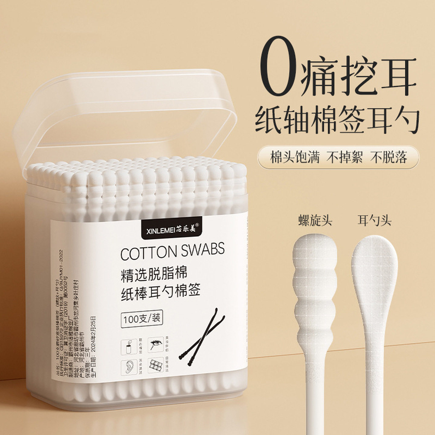 棉签掏耳朵专用纸棒不掉毛成人挖耳勺双头一次性纸轴大人家用盒装
