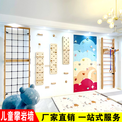 儿童家用攀岩墙室内家庭儿童房感统训练攀爬墙板幼儿园早教攀爬架