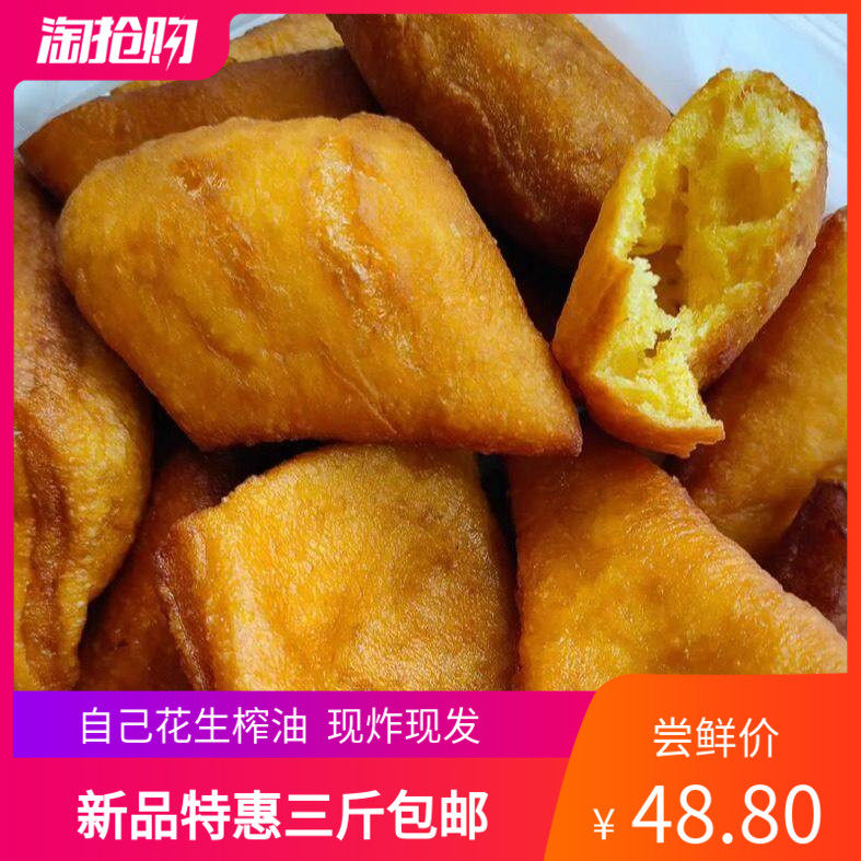 胶东招远甜味地瓜果子特色发面鱼纯花生油炸手工三角地瓜鱼嘎达子