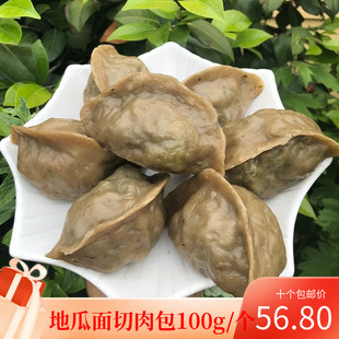 胶东味道山东地瓜面粗粮包子茴香蛤蜊大馒头荠菜切肉早餐速食包邮