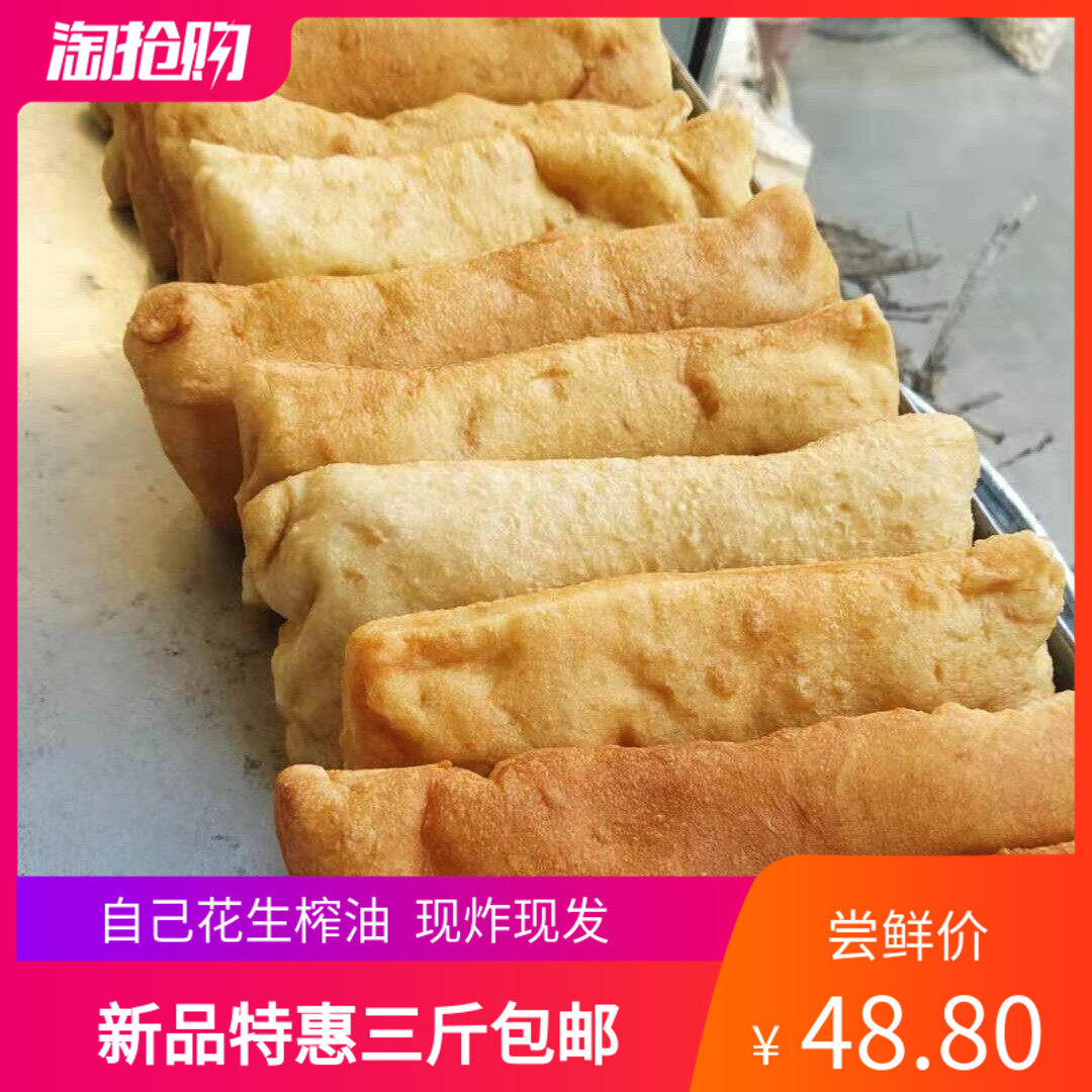 胶东招远食甜味地瓜油条果子特色发面鱼纯花生炸油饼手工10个包邮