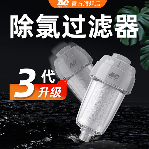 AC精巧版换水机自来水除氯过滤器