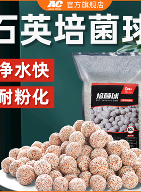 AC滤材实心石英球培菌水族专用陶瓷环硝化细菌屋纳米鱼缸过滤材料