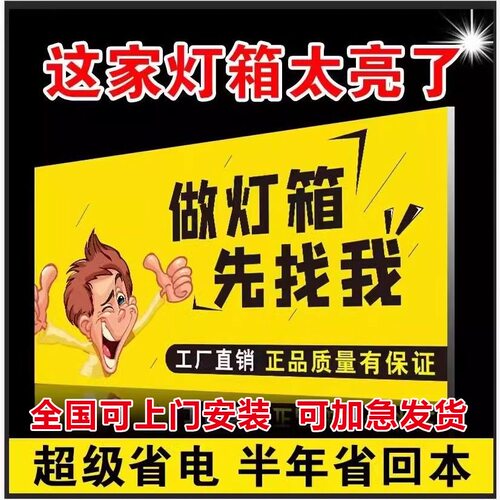 双喷软膜卡布灯箱门头广告牌挂墙式无边框超薄灯箱手机店天花定做