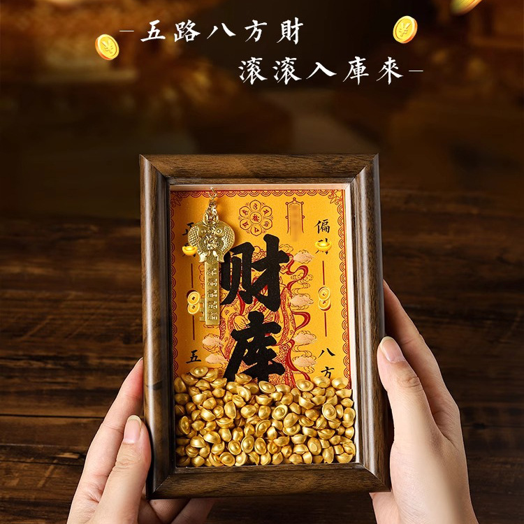 2025年新款客厅摆件年财库相框财神爷客厅玄关办公室工位十二生肖
