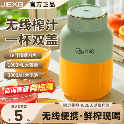 德国小型榨汁机无线便携式果汁杯