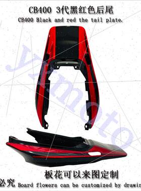 三代CB400摩托车后尾改装配件VTEC街车短尾巴尾翼板 水转印碳纤维