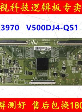 升级奇美  SX3970 V500DJ4-QS1 C1 4K转2K 逻辑板 2X96P 接口