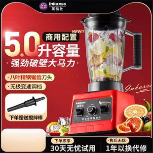 英凯仕破壁机商用早餐店豆浆机大容量大功率刨碎沙冰机家用榨汁机