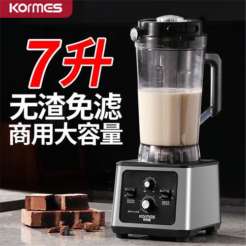 商用破壁机榨汁机家用冰沙机豆浆机果汁碎冰搅拌破冰全自动料理机