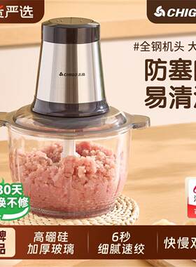 志高绞肉机家用电动小型打肉馅搅拌碎菜器玻璃料理绞馅多功能神器