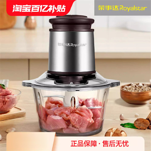 荣事达绞肉机家用电动不锈钢小型搅拌碎打馅菜辅食机多功能料理机