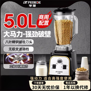 半球破壁机商用大容量奶茶店沙冰机家用榨汁机早餐店用破冰料理机