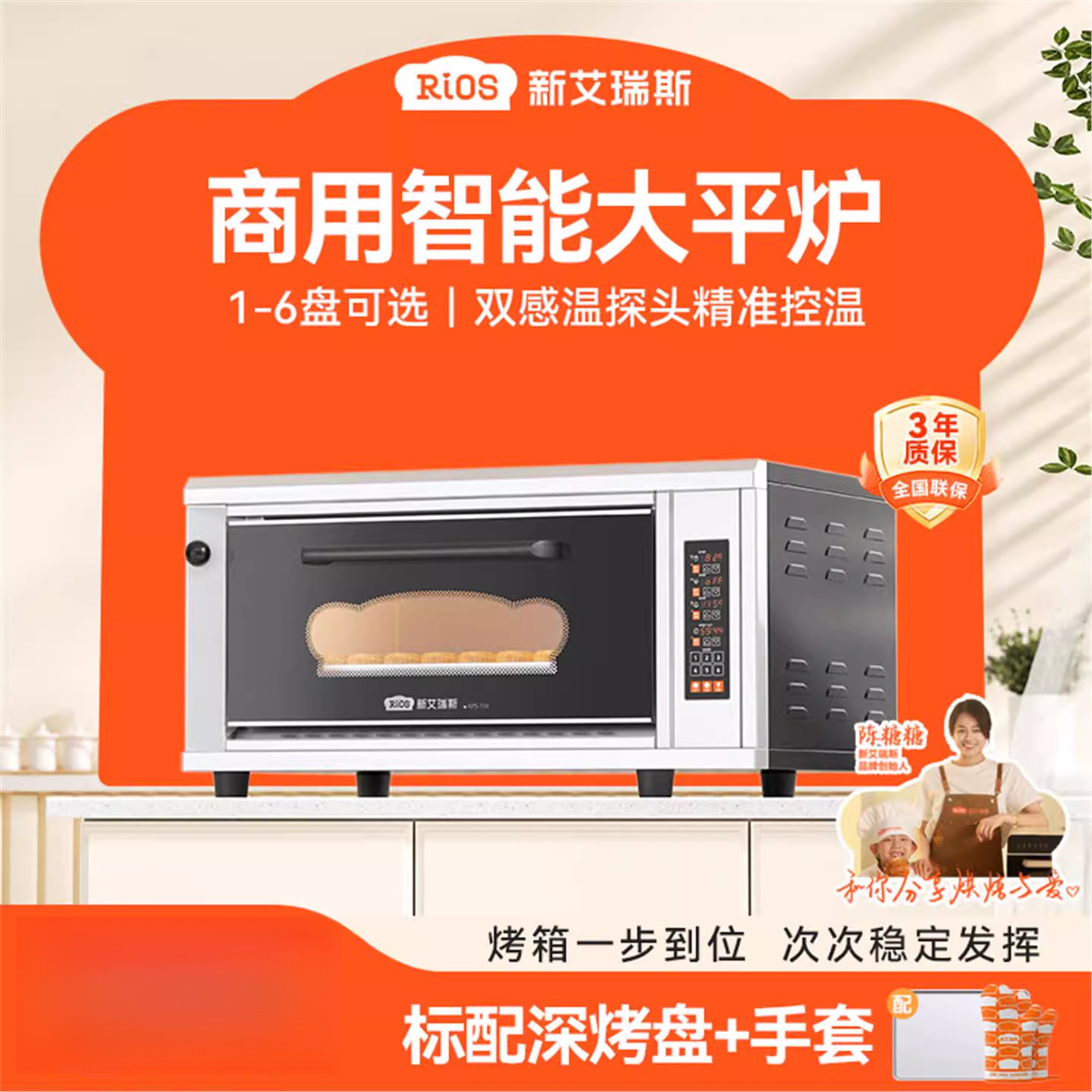 新艾瑞斯烤箱商用一层二盘三层六商用烘烤炉/烤箱