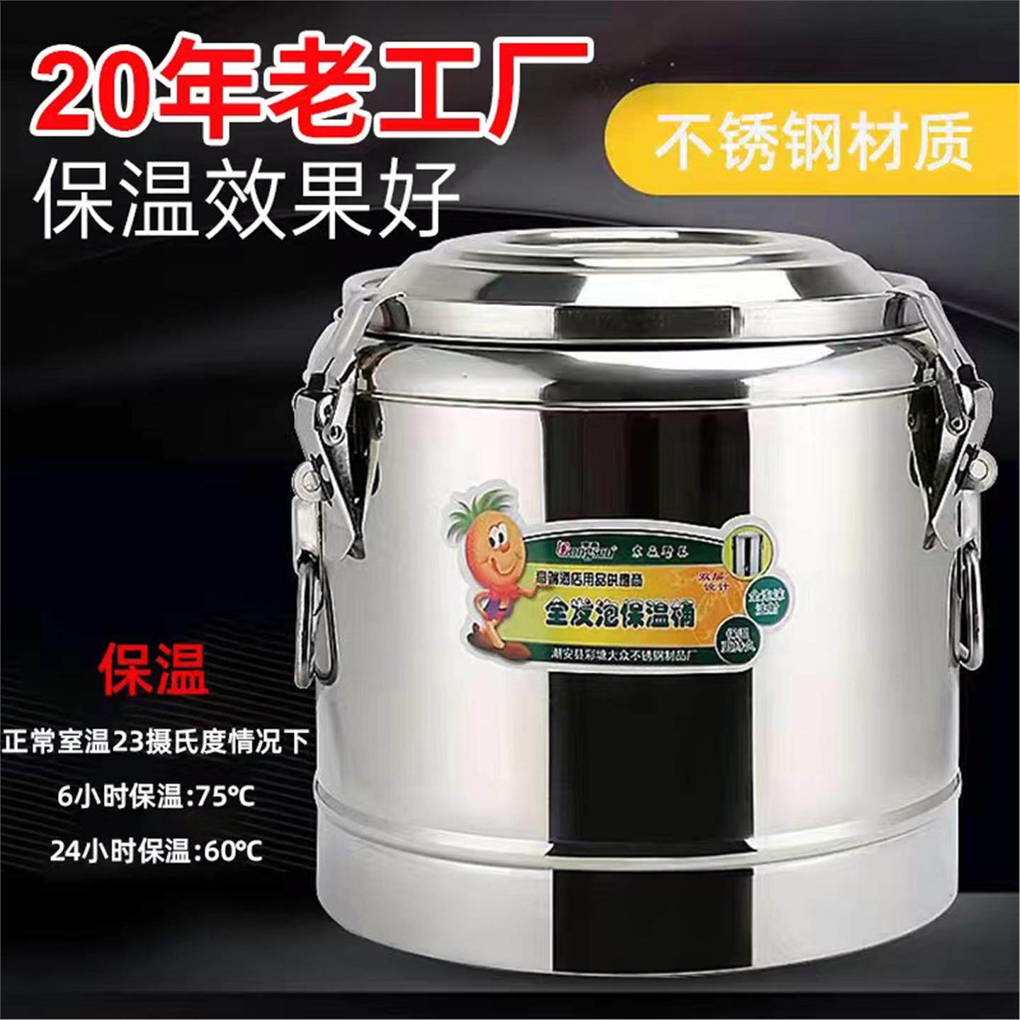 东森牌商用摆摊不锈钢保温桶大容量饭桶冰粉冷桶食堂保温汤桶粥桶