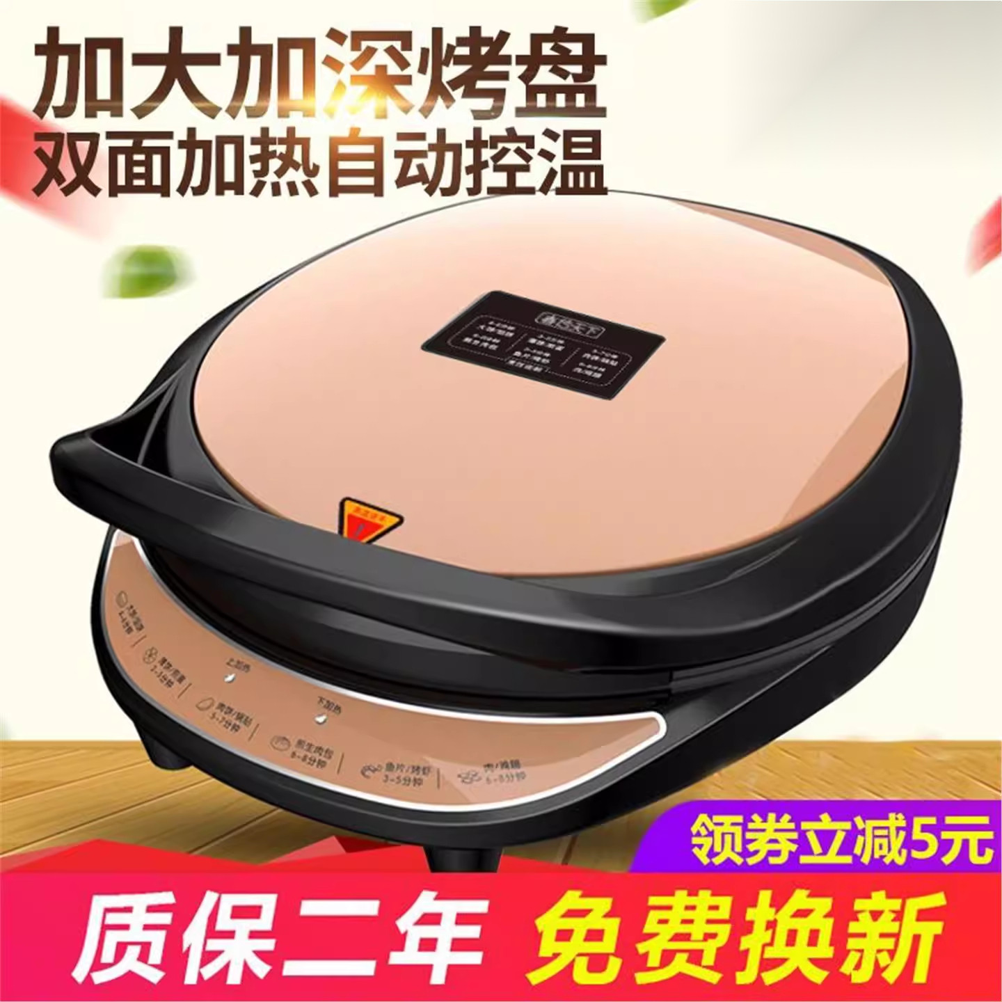 喜传天下电饼铛家用双面加热煎饼电饼铛/华夫饼机/薄
