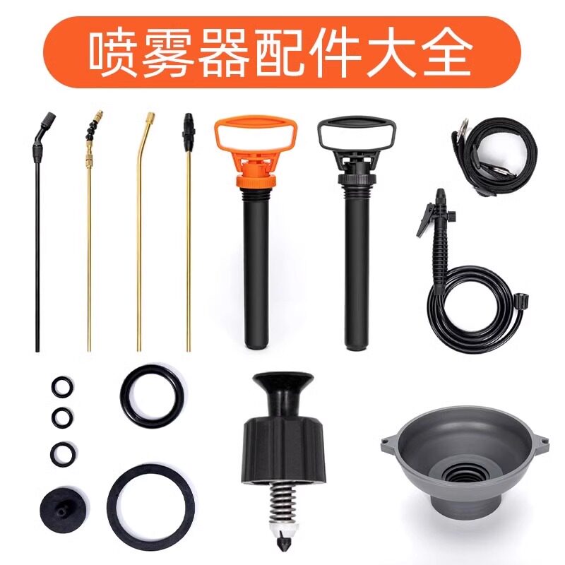 朵咔喷雾器配件大全打药机背负式喷壶手柄开关打气棒喷杆头垫圈