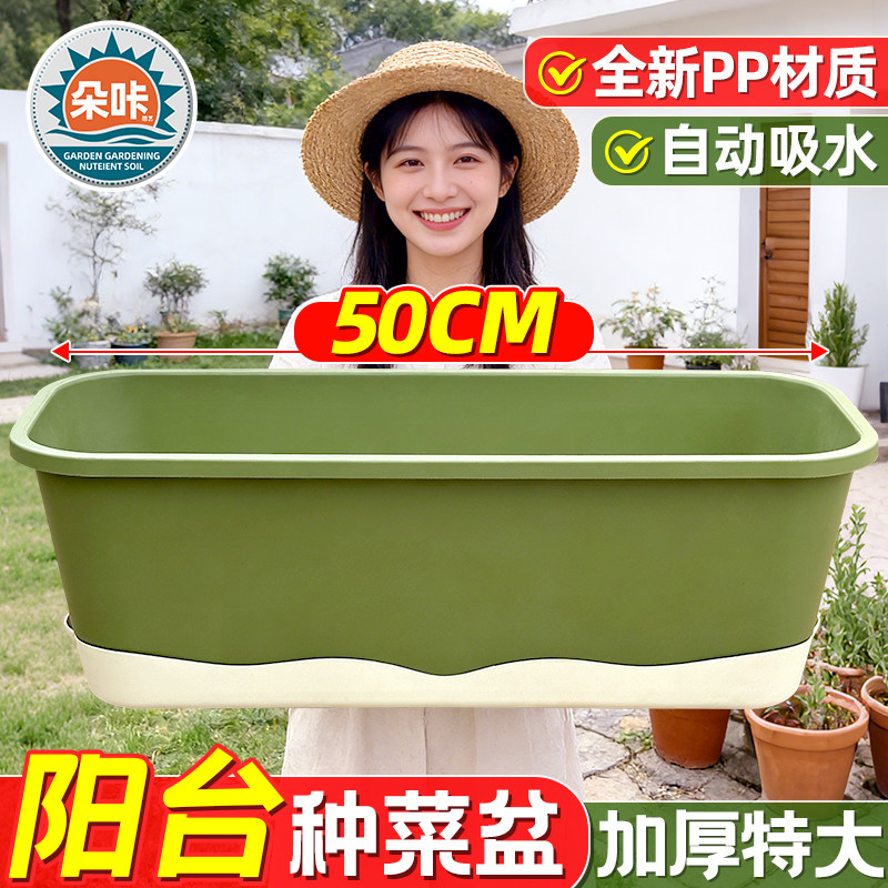 阳台种菜盆长方形全新PP材质自动吸水花盆加厚大号盆栽养花绿植,鲜花速递/花卉仿真/绿植园艺,花盆,淘宝优惠券,粉丝福利购,淘宝优惠卷