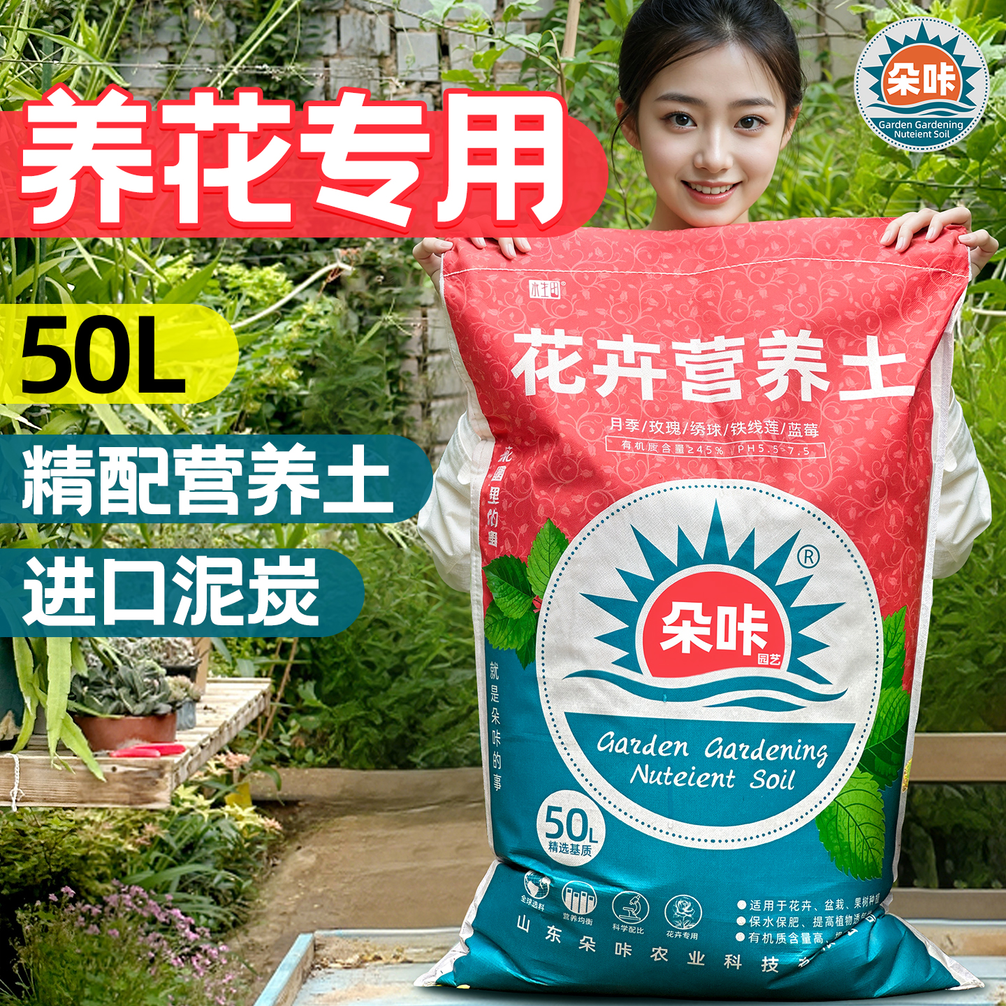 营养土养花通用专用花土