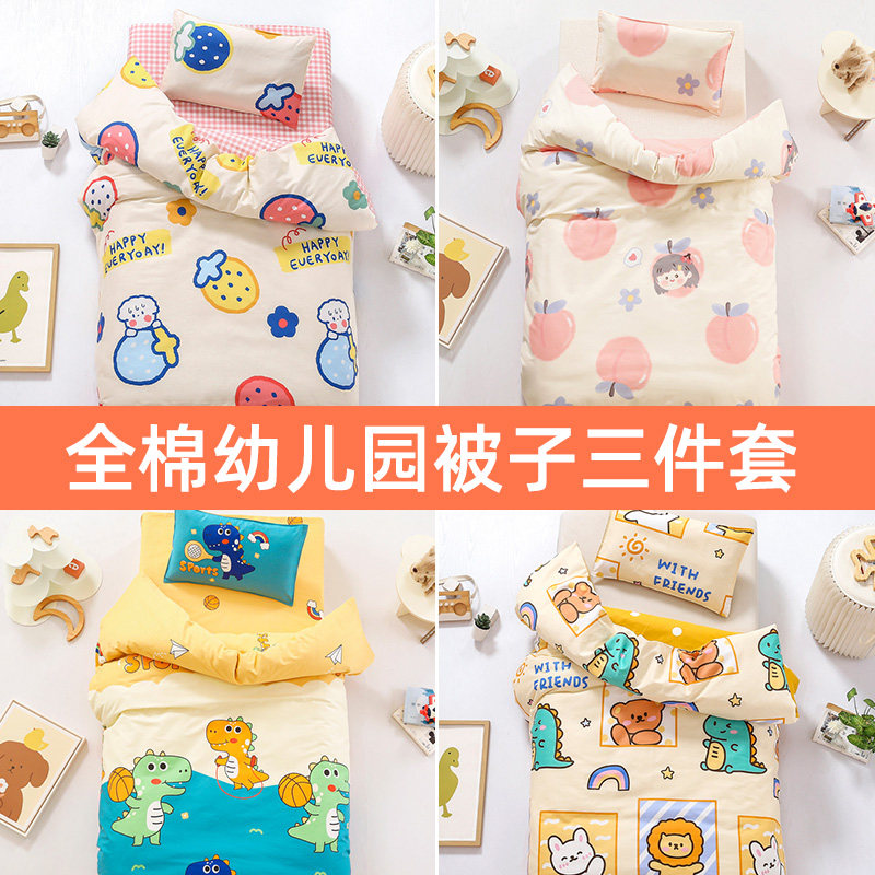 幼儿园被子三件套纯棉被褥套儿童入园宝宝专用床品六件套午睡夏季