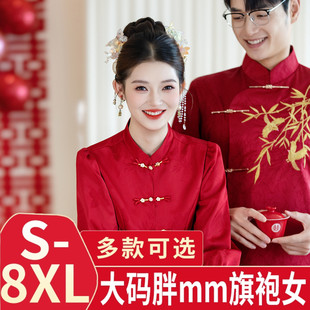 胖mm高级感回门宴 订婚礼服大码 红色敬酒服新娘新中式 改良旗袍套装