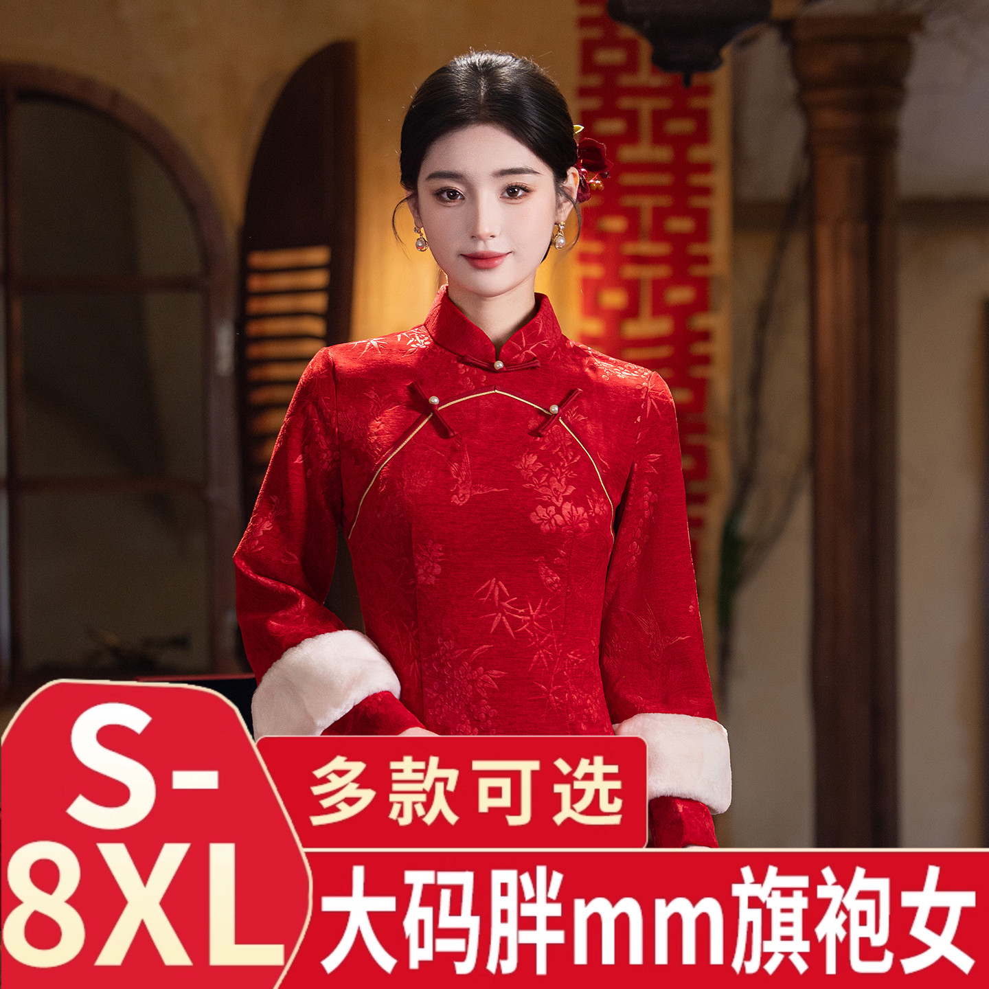 新中式新娘旗袍敬酒服女2025秋冬新款红色加绒加厚订婚礼服小个子