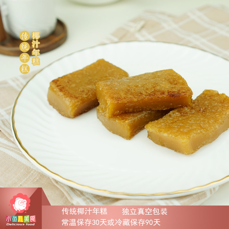 传统年糕糯米糍粑广东红糖年糕椰汁年糕广式年糕烧烤家用早餐点心
