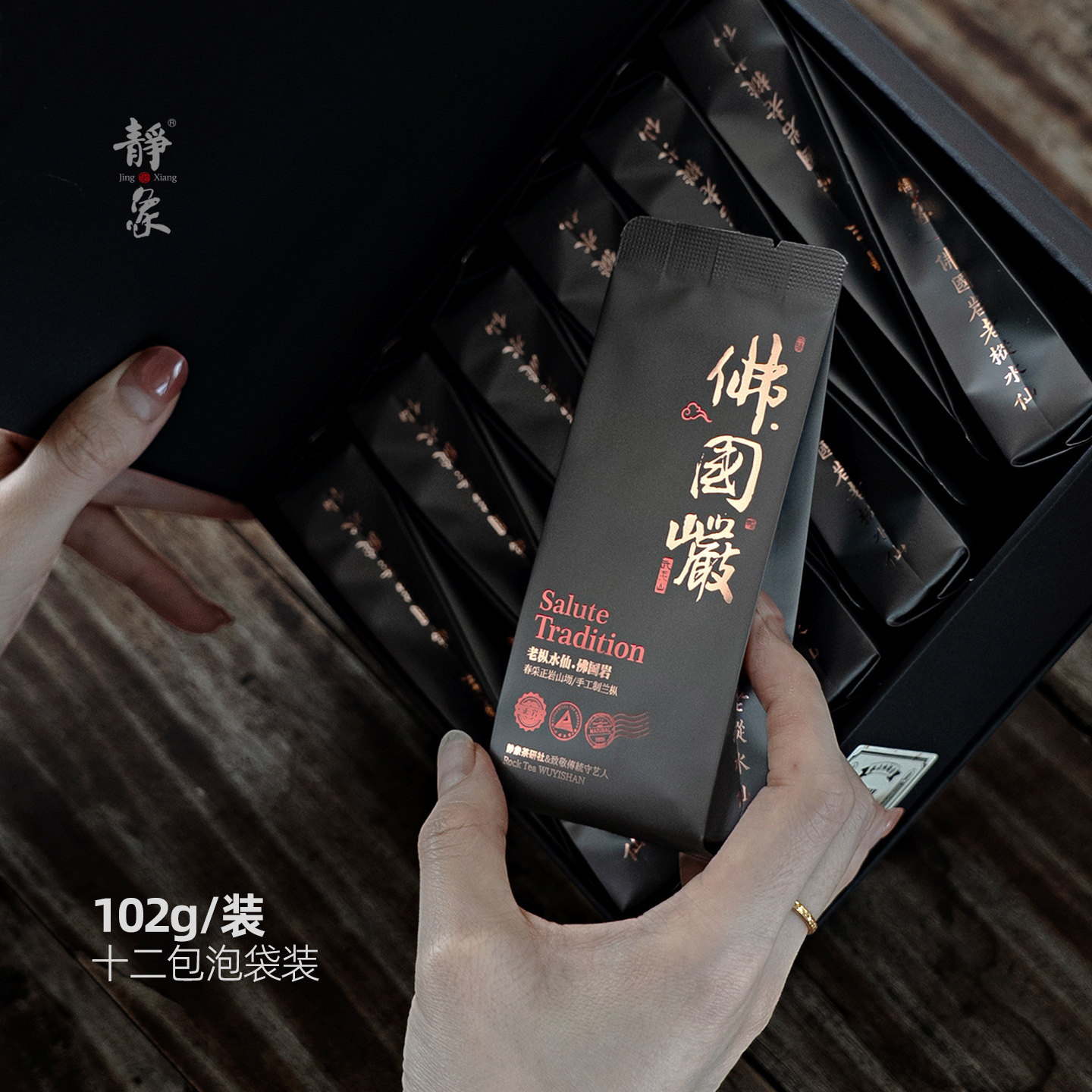 老枞水仙春茶木质枞香兰底手工茶