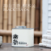 兰花香桐木关正山小种红茶 赤甘精致伴手礼 武夷山高山生态妃子笑